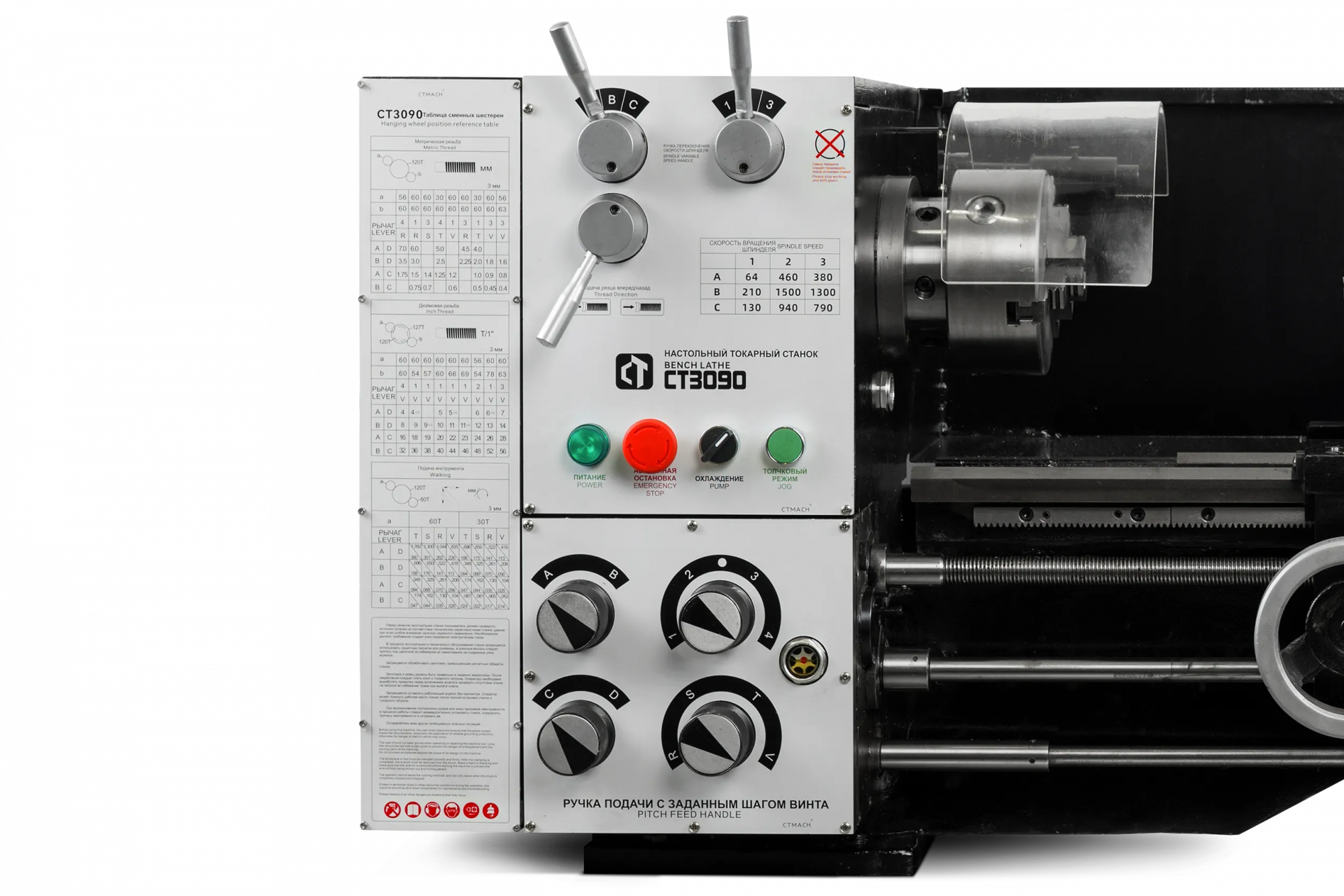 Станок токарный настольный CTMACH CT3090