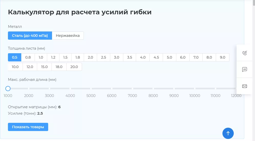 Расчет усилия гибки