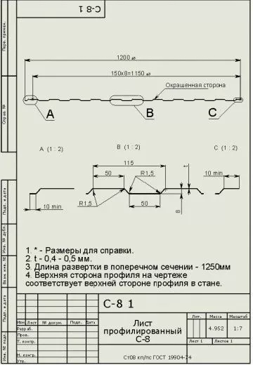 Линия для производства профнастила С-8 (18 клетей)